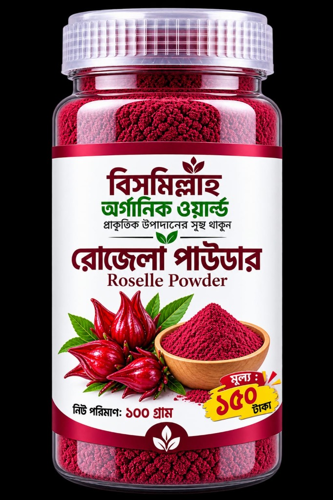 রোজেলা পাউডার